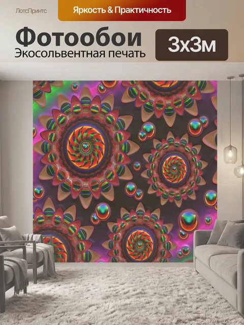 Фотообои Узорная цифровая бумага 034