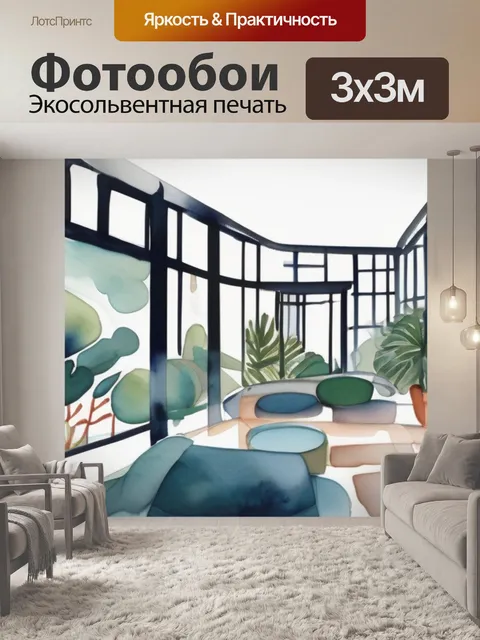Фотообои как все надоело