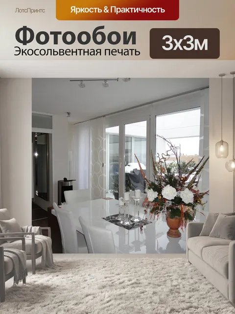 Фотообои Цветок
