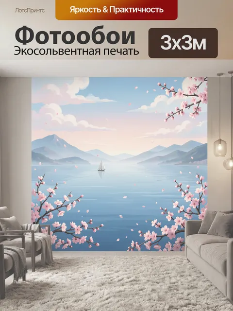 Фотообои Вишневый цвет и тихое озеро