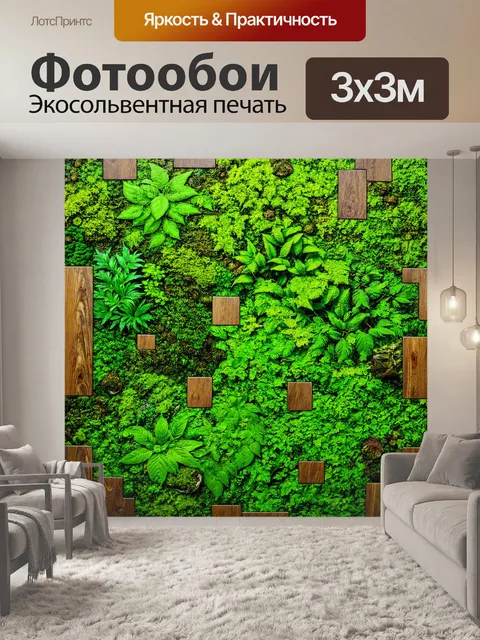 Фотообои зеленые в стиле лоскутный коллаж
