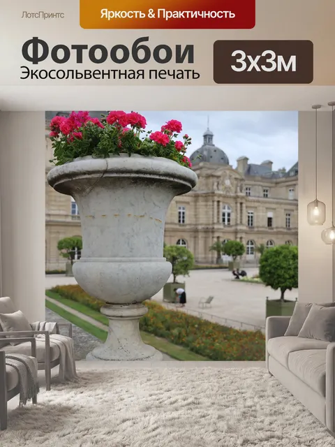 Фотообои Цветы