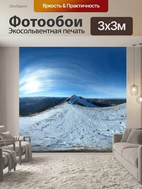 Фотообои Зима