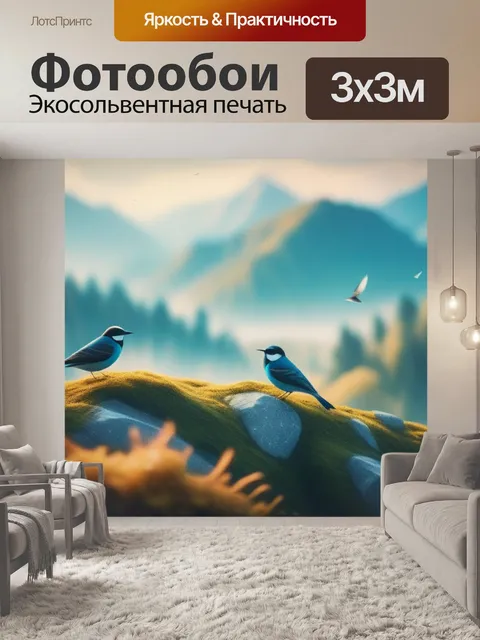 Фотообои красивый пейзаж с птицами минимал