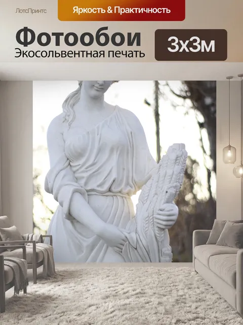 Фотообои Закат