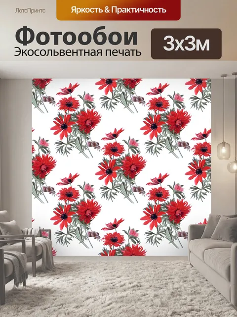 Фотообои Цветы Урожай Цветочный фон