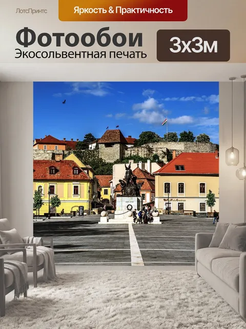 Фотообои Город