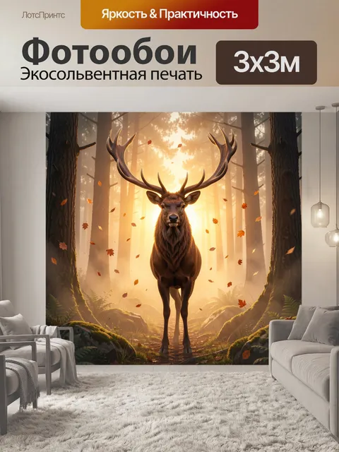 Фотообои Олень в туманном лесу
