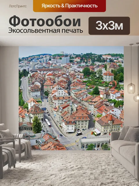 Фотообои Город