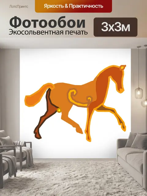 Фотообои кельтская лошадь