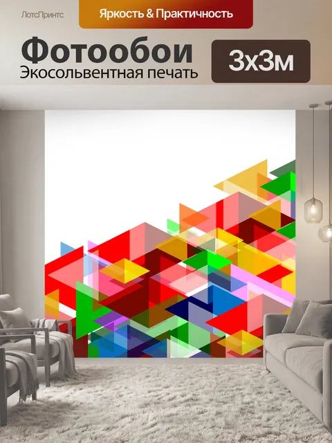 Фотообои Графика