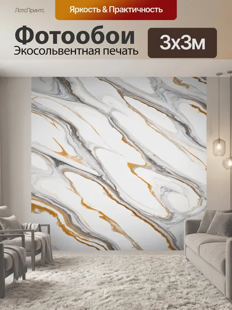Фотообои мраморная текстура с экспериментальными формами