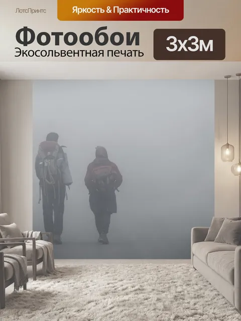 Фотообои Идеи