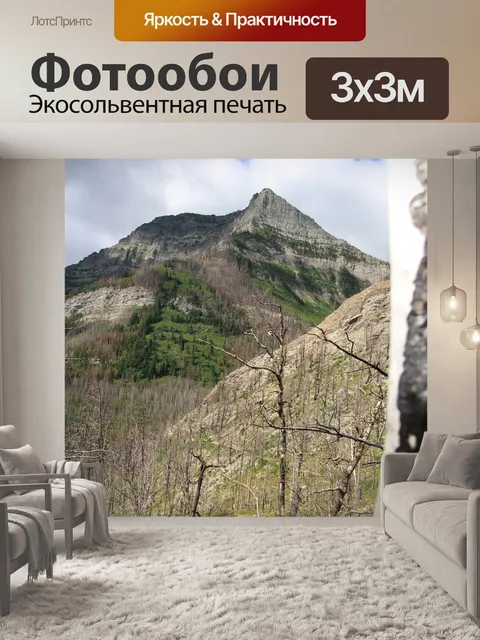 Фотообои Надвигающаяся гора