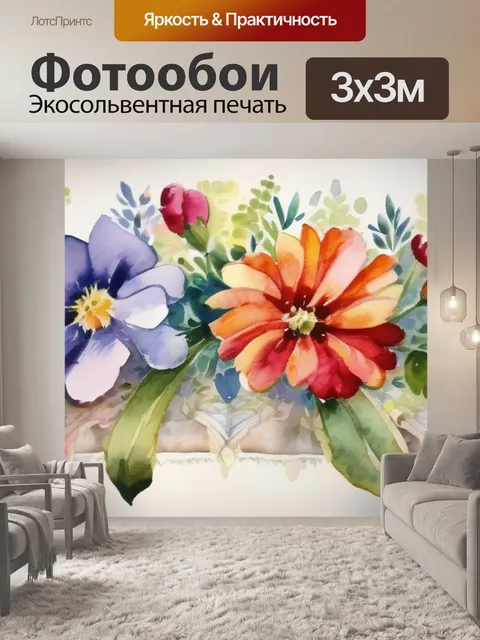 Фотообои цветы на гобелене