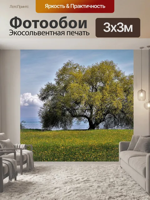 Фотообои Дерево
