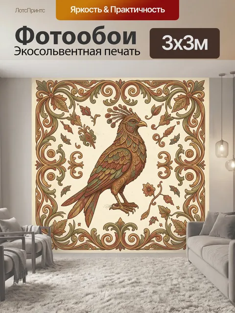 Фотообои Птица на фоне растительного барокко
