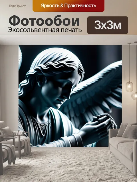 Фотообои ангел, несущий надежду в мире печали