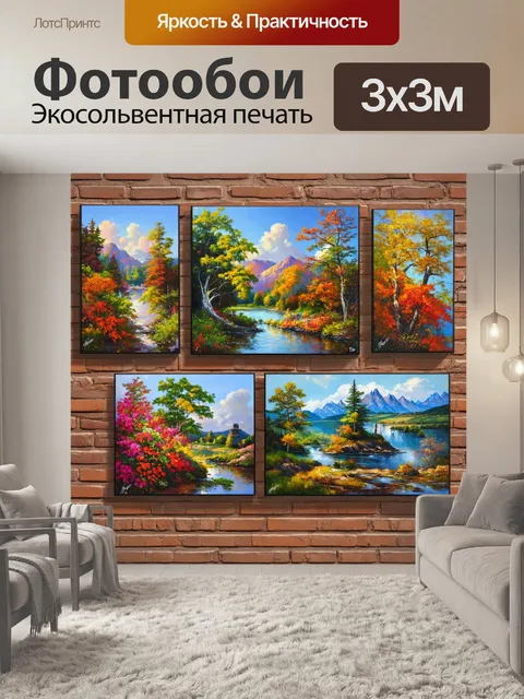 Фотообои кирпичи фон, на которых изображены картины природы и ландшафты