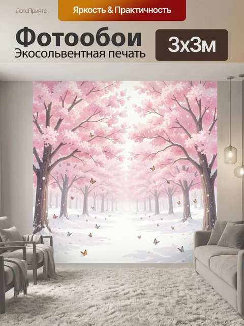 Фотообои Сакуровая аллея в розовом тумане