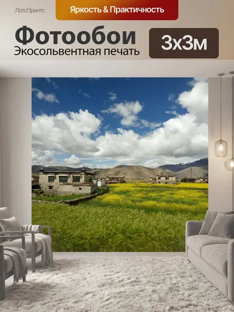 Фотообои Пейзажи