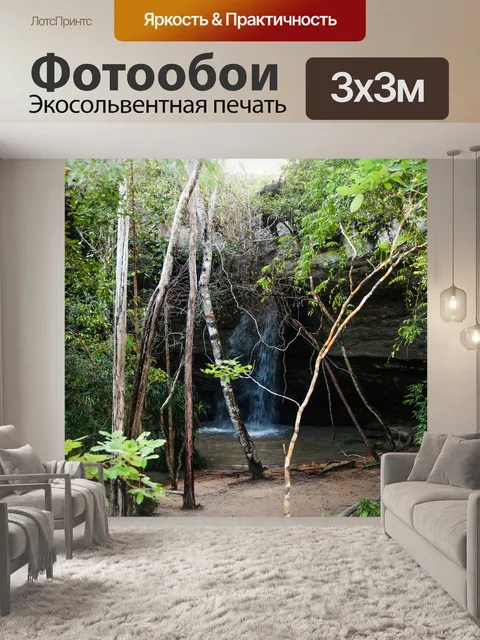 Фотообои Санг Чан Водопад Лунный Водопад