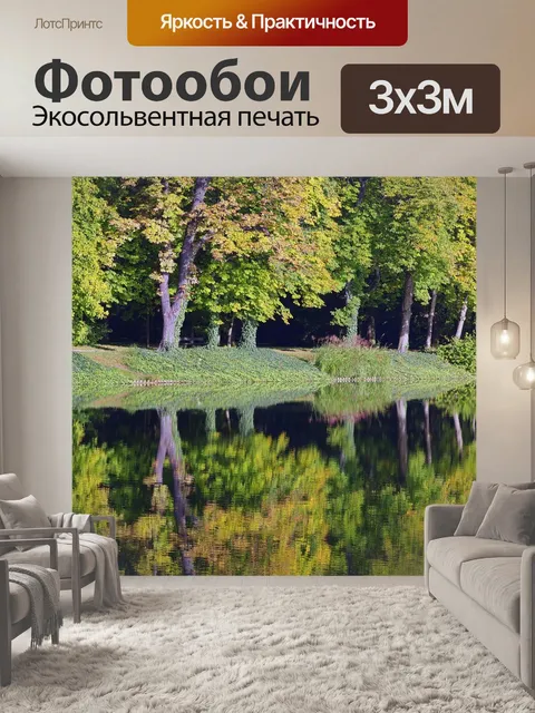 Фотообои Вода