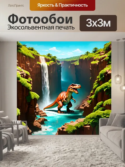 Фотообои динозавр: глубокий каньон с шумным водопадом, где динозавры наслаждаются прохладной водой