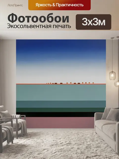 Фотообои Минималистичный пейзаж с домиками