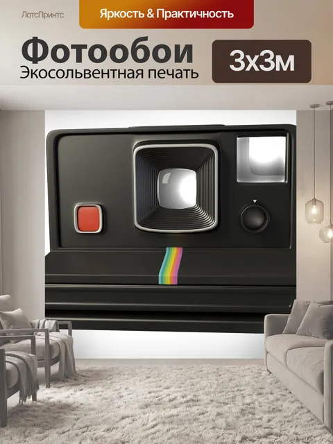 Фотообои Поляроид