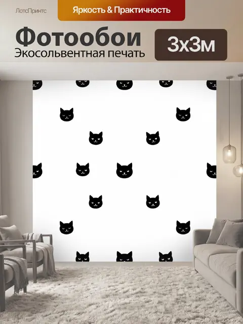 Фотообои Черные мордочки котят на белом