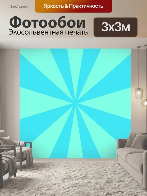 Фотообои Текстуры
