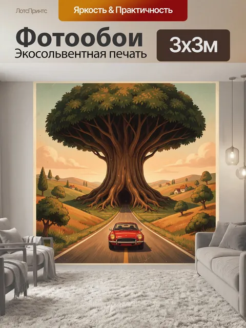 Фотообои Красный кабриолет у гигантского дерева
