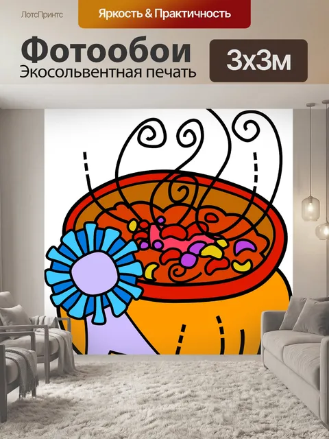 Фотообои Чаша