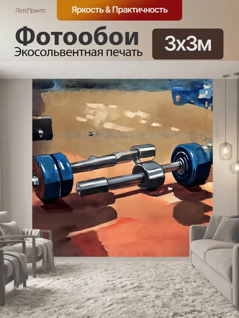Фотообои орудие труда — гантели на фоне плотных теней спортзала