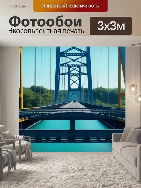 Фотообои подъемных кран и мост