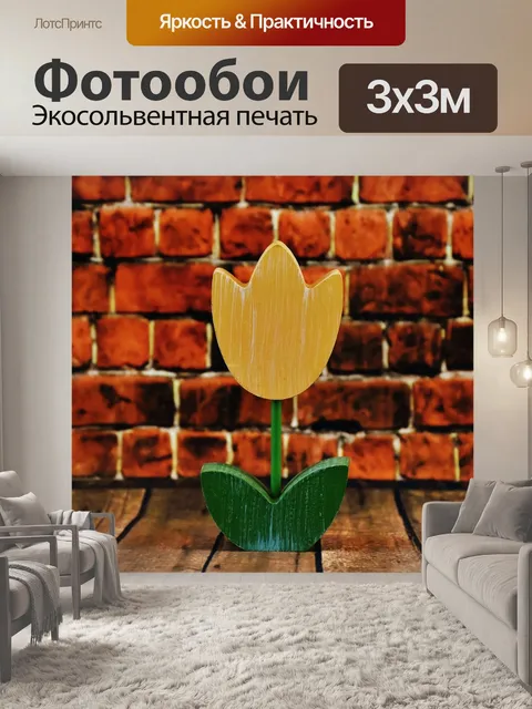 Фотообои Цветок