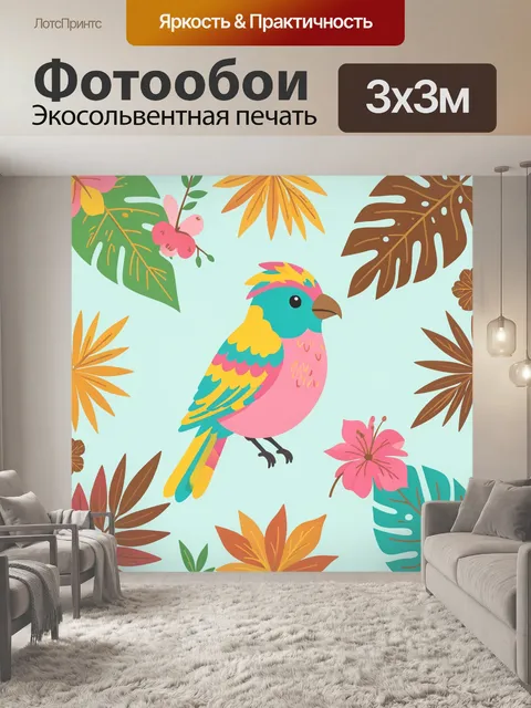 Фотообои Попугай среди тропической листвы