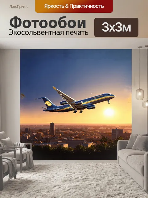 Фотообои величественный ближнемагистральный самолет взмывает ввысь на фоне заката