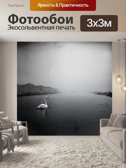 Фотообои густой туман окутывает реку неву рано утром, создавая таинственную атмосферу
