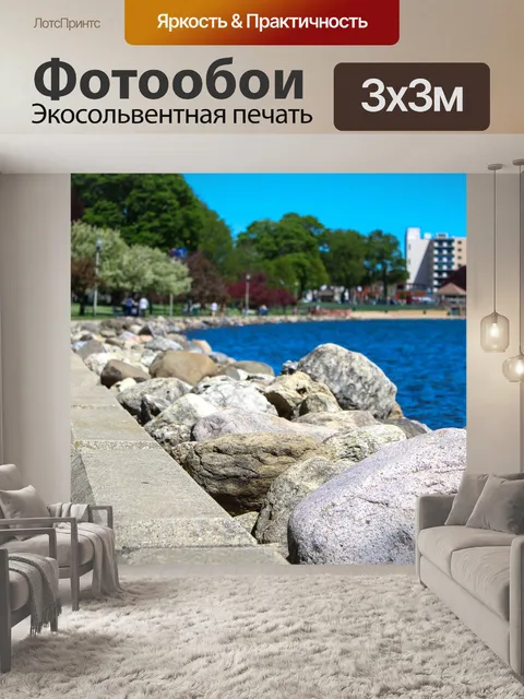 Фотообои Камень