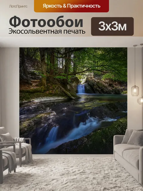 Фотообои Природа