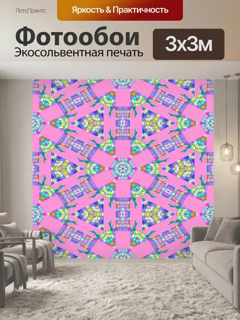 Фотообои Мандала узор бесшовный фон