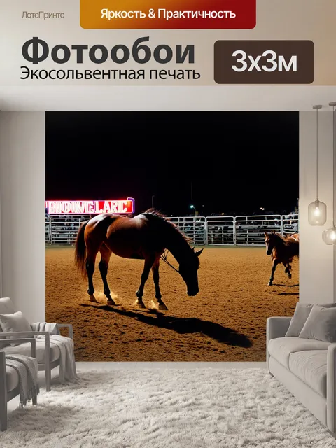 Фотообои сумрачный вечер, лошадь с длинной гривой ест траву на фоне родео arena, освещенной огнями неоновых указателей