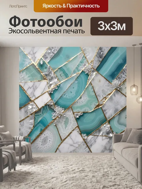 Фотообои Мраморные абстракции с кристаллами