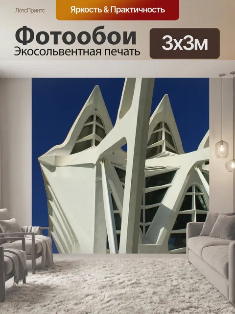 Фотообои Абстрактный