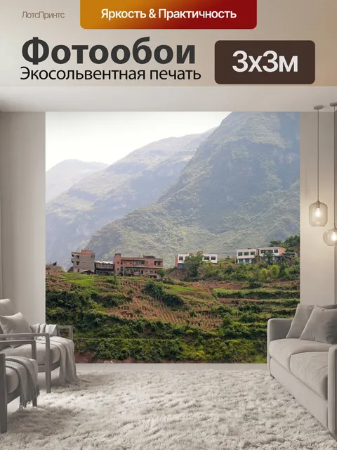 Фотообои Поток
