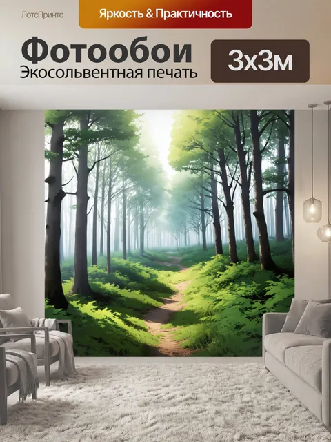 Фотообои природа в стиле манга, туманное утро в лесу, мягкие и размытые линии, холодные цвета