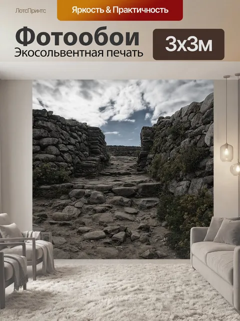 Фотообои Исчисление