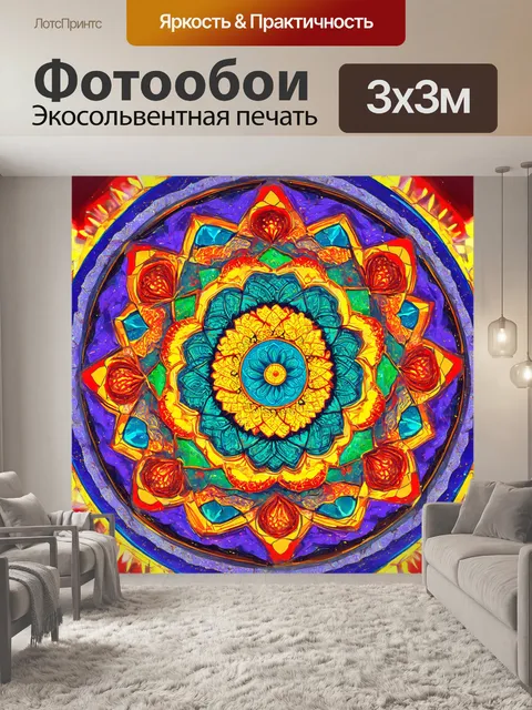Фотообои абстракция в стиле флэт, основанные на рисунках мандал и геометрических узоров